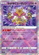 S11a Incandescent Arcana booster box Japanese Pokemon Card - Image 6