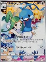 S11a Incandescent Arcana booster box Japanese Pokemon Card - Image 4