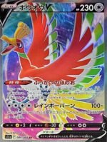 S11a Incandescent Arcana booster box Japanese Pokemon Card - Image 7