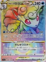 S11a Incandescent Arcana booster box Japanese Pokemon Card - Image 8
