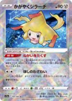 S11a Incandescent Arcana booster box Japanese Pokemon Card - Image 3