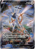 S9 Star Birth Booster Box Japanese Pokemon Card - Image 8
