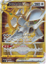 S9 Star Birth Booster Box Japanese Pokemon Card - Image 5