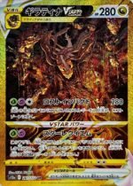 S12a VSTAR Universe booster box Japanese Pokemon Card - Image 7