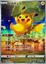 S12a VSTAR Universe booster box Japanese Pokemon Card - Image 5