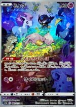 S12a VSTAR Universe booster box Japanese Pokemon Card - Image 9