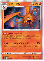 S8b Vmax Climax Booster Box Japanese Pokemon Card - Image 7