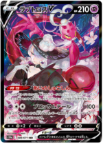 S10a Dark Phantasma Booster Box Japanese Pokemon Card - Image 7