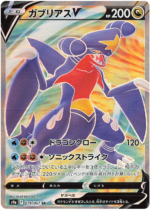 S9a Battle Region Booster Box Japanese Pokemon Card - Image 9