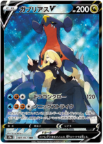 S9a Battle Region Booster Box Japanese Pokemon Card - Image 3