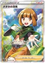 S10D Time Gazer Booster Box Japanese Pokemon Card - Image 7