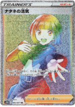 S10D Time Gazer Booster Box Japanese Pokemon Card - Image 10