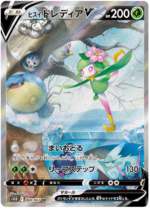 S10D Time Gazer Booster Box Japanese Pokemon Card - Image 9