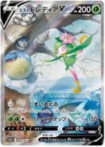 S10D Time Gazer Booster Box Japanese Pokemon Card - Image 8