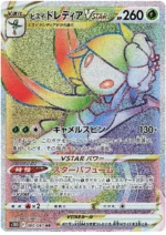 S10D Time Gazer Booster Box Japanese Pokemon Card - Image 6