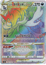 S9a Battle Region Booster Box Japanese Pokemon Card - Image 4