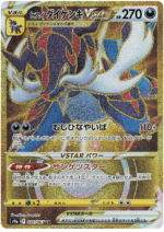 S9a Battle Region Booster Box Japanese Pokemon Card - Image 5
