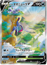 S10P Space Juggler Booster Box Japanese Pokemon Card - Image 6