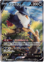 S9 Star Birth Booster Box Japanese Pokemon Card - Image 3