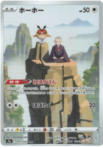 S9a Battle Region Booster Box Japanese Pokemon Card - Image 8