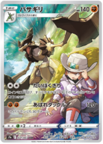 S9a Battle Region Booster Box Japanese Pokemon Card - Image 7