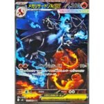 M2 Inferno X booster box Japanese Pokemon Card - Image 4