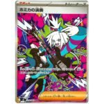 M4 Ninja Spinner booster box Japanese Pokemon Card - Image 5