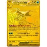 M4 Ninja Spinner booster box Japanese Pokemon Card - Image 6