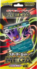 Starter Set MEGA Mega Gengar ex MBG Japanese Pokemon Card