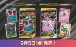 Starter Set MEGA Mega Gengar ex MBG Japanese Pokemon Card - Image 3