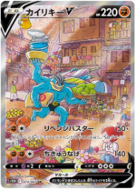 S10D Time Gazer Booster Box Japanese Pokemon Card - Image 12