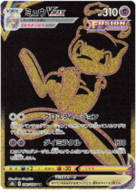 S8b Vmax Climax Booster Box Japanese Pokemon Card - Image 4