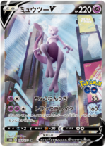 S10b Pokémon GO Booster Box Japanese Pokemon Card - Image 4