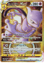 S10b Pokémon GO Booster Box Japanese Pokemon Card - Image 8