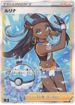 S8b Vmax Climax Booster Box Japanese Pokemon Card - Image 6