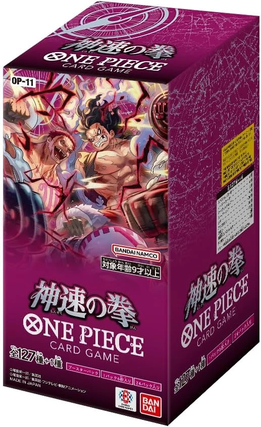 OP-11-bb.webp OP-11 A FIST OF DIVINE SPEED Booster Box Japanese ONE PIECE CARD - Image 1