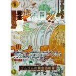 OP-15 Adventure on KAMI’s Island booster box Japanese ONE PIECE CARD - Image 6