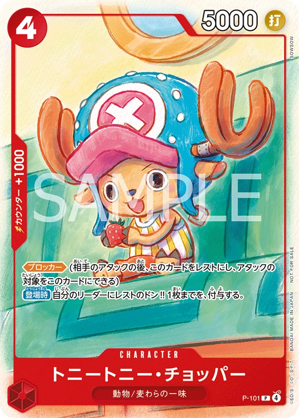 OP-promo2025-pack-4.webp ONE PIECE Promotion Card Set 2025 Sealed Pack (6 cards) Japanese ONE PIECE CARD - Image 1