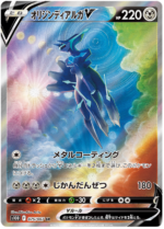 S10D Time Gazer Booster Box Japanese Pokemon Card - Image 13
