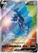 S10D Time Gazer Booster Box Japanese Pokemon Card - Image 5