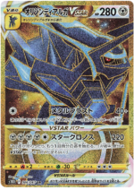 S10D Time Gazer Booster Box Japanese Pokemon Card - Image 11