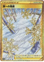 S10D Time Gazer Booster Box Japanese Pokemon Card - Image 4