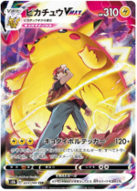 S8b Vmax Climax Booster Box Japanese Pokemon Card - Image 5