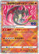 S10b Pokémon GO Booster Box Japanese Pokemon Card - Image 6