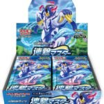 S5R Rapid Strike Master Booster Box Japanese Pokemon Card