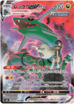 S8b Vmax Climax Booster Box Japanese Pokemon Card - Image 8