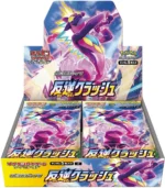 S2 Rebellion Crash Booster Box Japanese Pokemon Card
