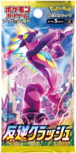 S2 Rebellion Crash Booster Box Japanese Pokemon Card - Image 2