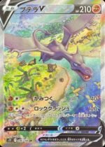 S11 Lost Abyss Booster Box Japanese Pokemon Card - Image 8