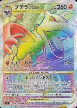 S11 Lost Abyss Booster Box Japanese Pokemon Card - Image 6
